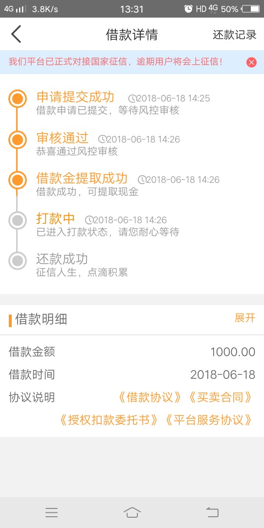 要借么，稳不稳，能下款吗昨晚申请的，到现在没动静

69 / 作者:jaktc16 / 