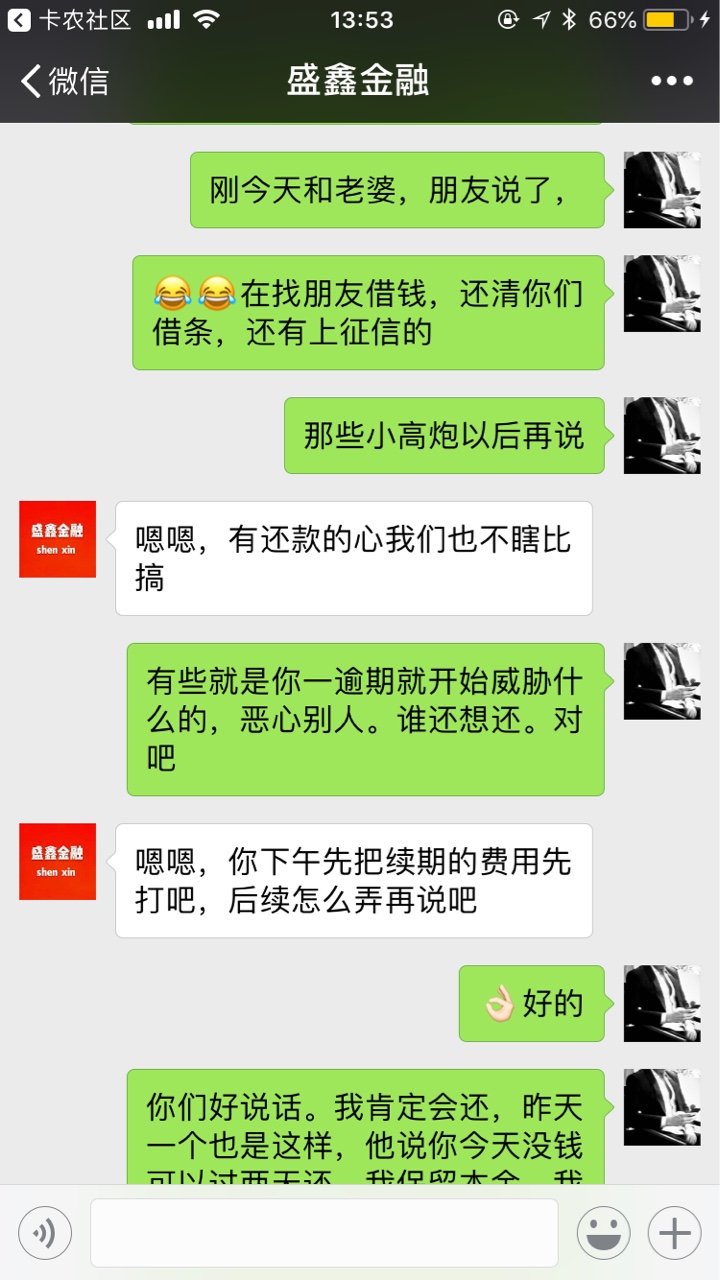 和朋友老婆说了网贷这事老婆说赶紧找个稳定的工作。去厂里干活都可以，每个月79 / 作者:長情 / 