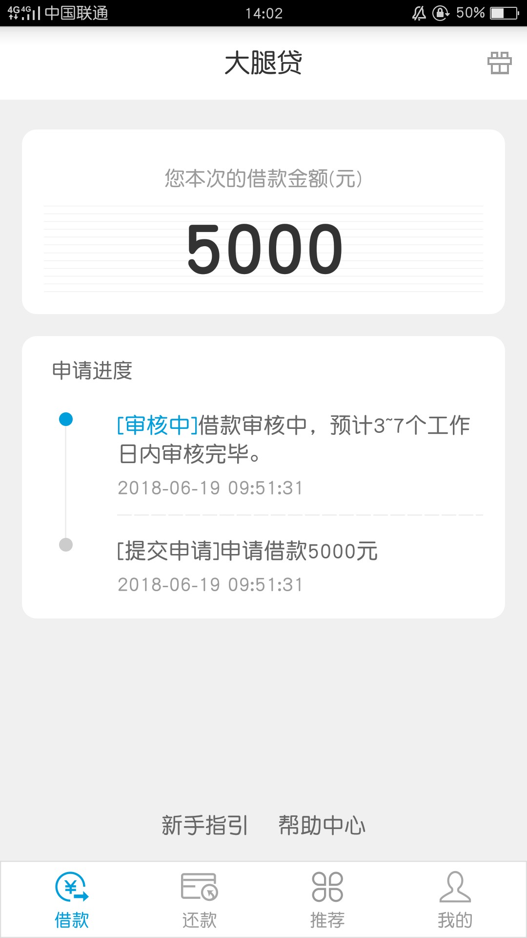 各位撸友大腿贷大腿贷认证通过给了我3000额度，让我认证公积金或者信用卡账单11 / 作者:ojskush / 