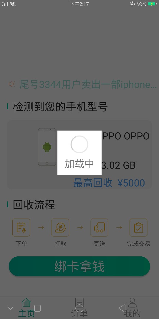 现金回收 是不是已废了

15 / 作者:风中的羽翼 / 