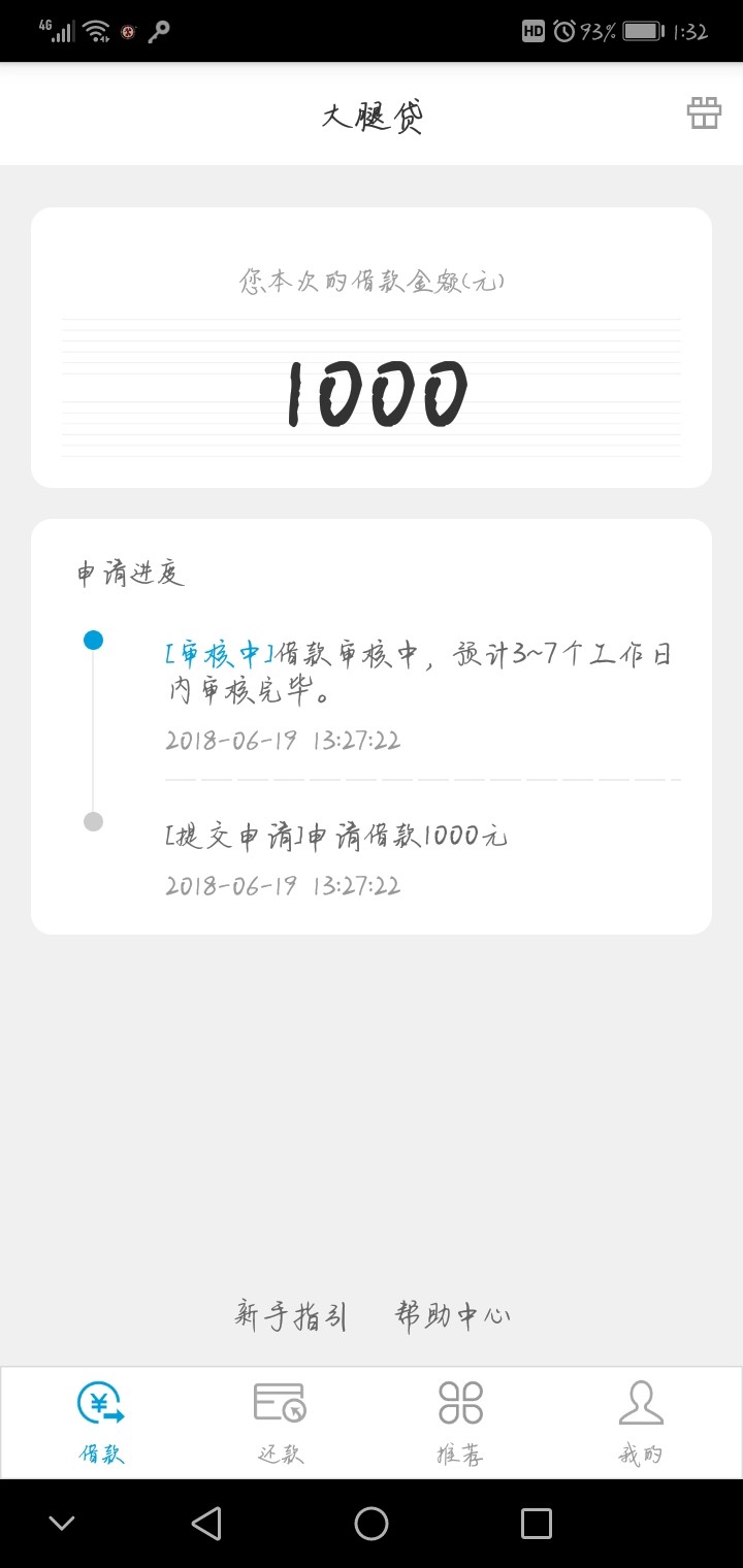 各位撸友大腿贷大腿贷认证通过给了我3000额度，让我认证公积金或者信用卡账单91 / 作者:离心❤ / 