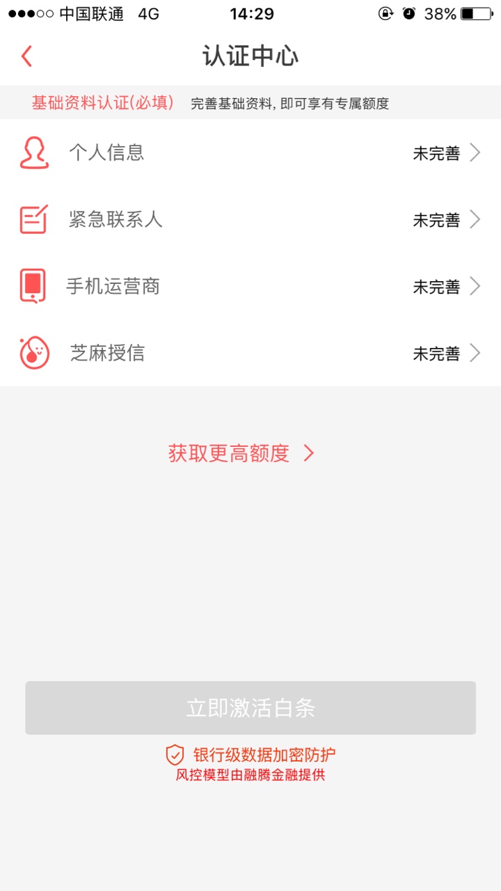 秒下，刚看到的帖子，苹果口子。搜极速任性购，额度激活秒下1350到账1150。1421 / 作者:心灵梨汤 / 