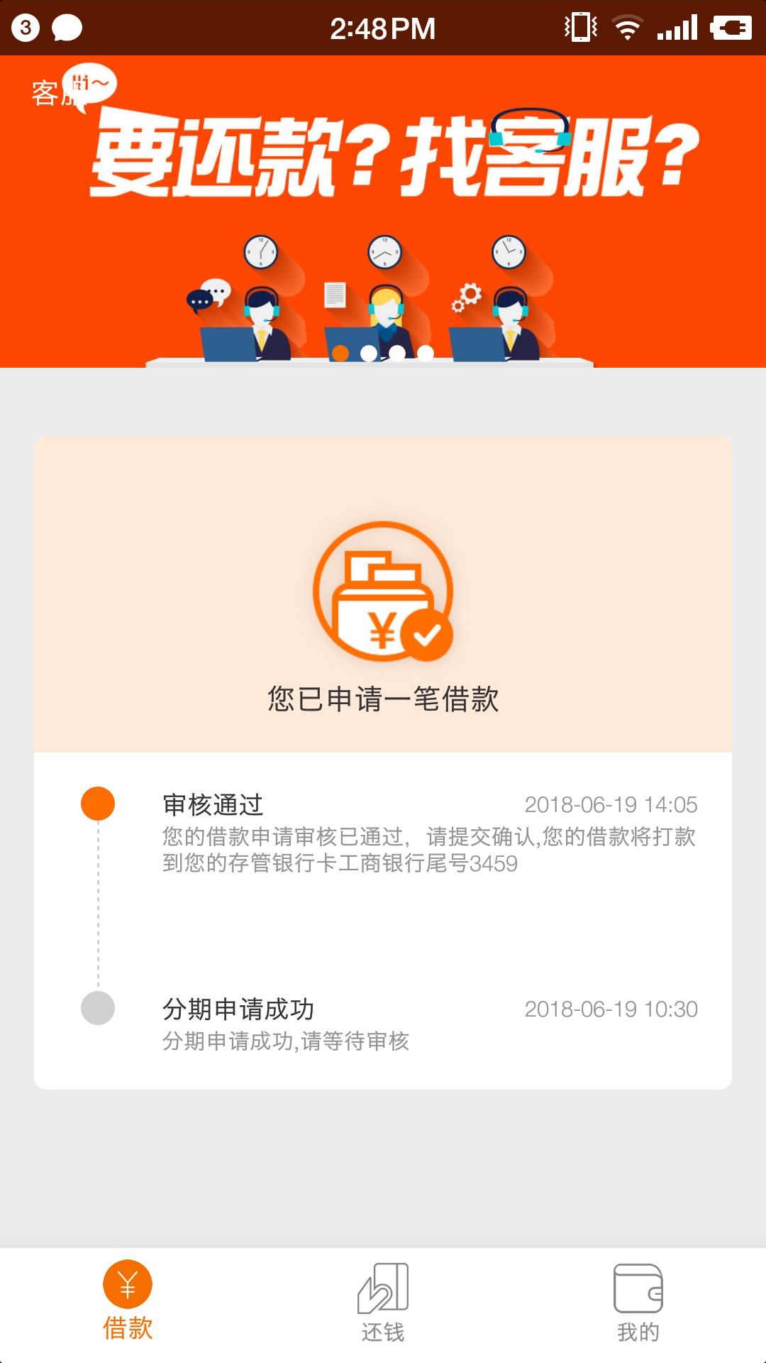 一个月 终于有一个放水，不喜勿骂了 老哥们口子 好钱包 没回访 当天审核通过9 / 作者:嘁嘁嘁奇 / 