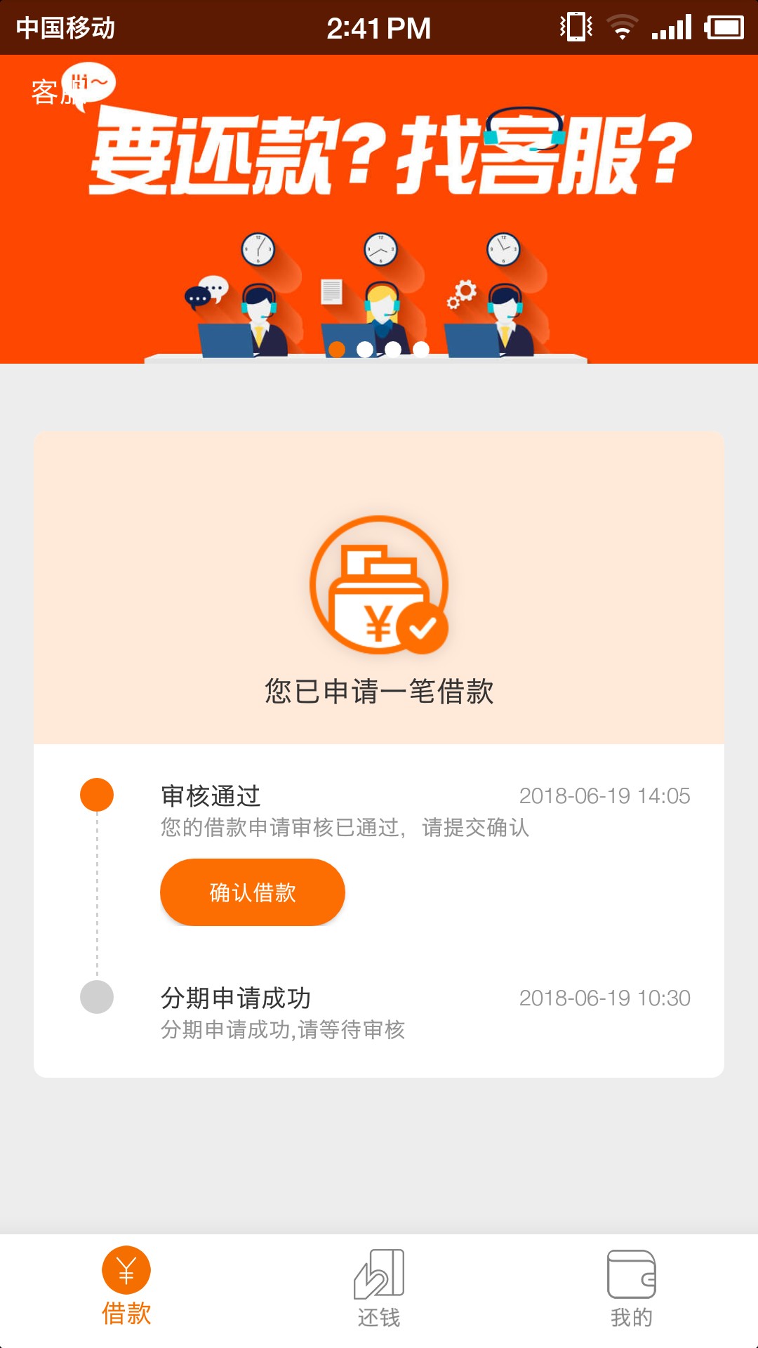 一个月 终于有一个放水，不喜勿骂了 老哥们口子 好钱包 没回访 当天审核通过0 / 作者:嘁嘁嘁奇 / 