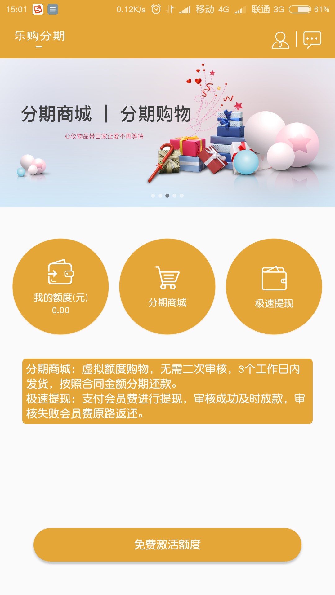 捷信新马甲，捷信二次贷，月薪2000元以上来领5W额度！23 / 作者:黑户包装找我 / 