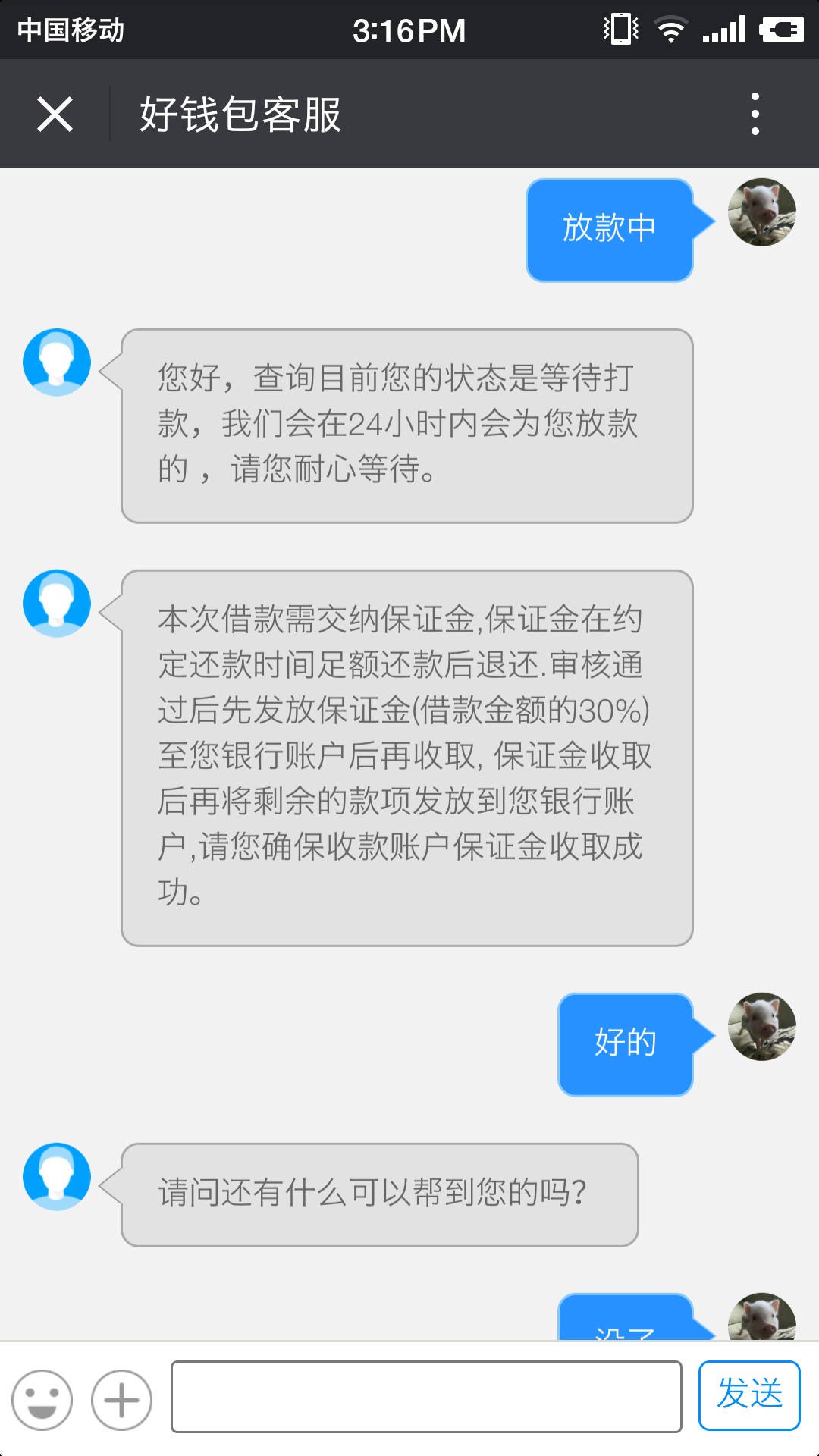 一个月 终于有一个放水，不喜勿骂了 老哥们口子 好钱包 没回访 当天审核通过55 / 作者:嘁嘁嘁奇 / 