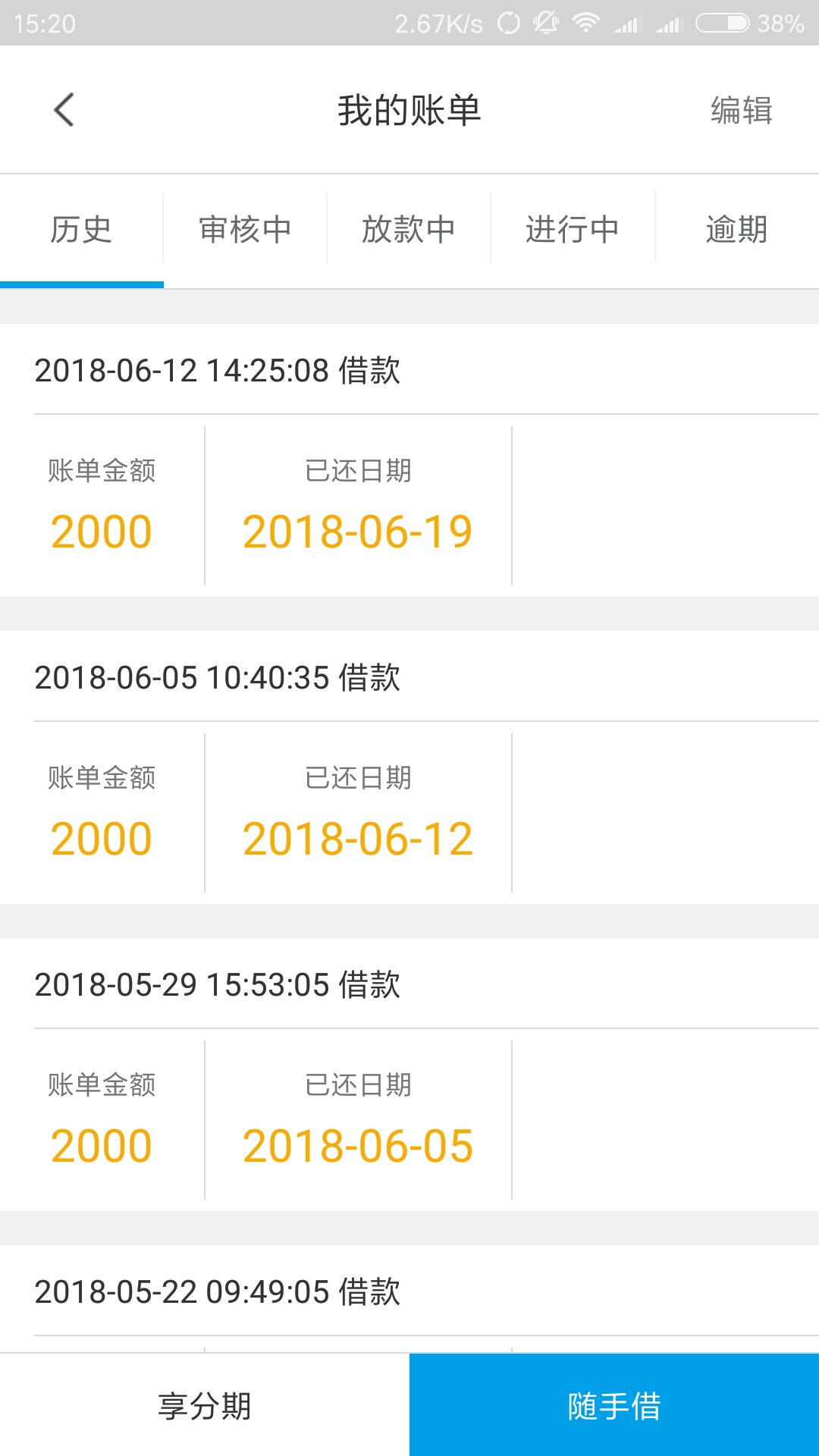 分享两个口子有没用过的老哥可以尝试一下 人人信用 和翼钱包。人人信用高炮 256 / 作者:过去的过去 / 