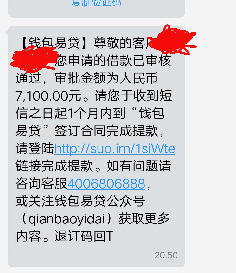 新人，勿删，钱包易贷24小时不到下款了昨天看到一个帖子说钱包易贷在放水，不48 / 作者:jaktc16 / 