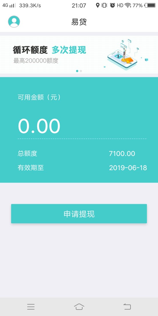 新人，勿删，钱包易贷24小时不到下款了昨天看到一个帖子说钱包易贷在放水，不86 / 作者:jaktc16 / 