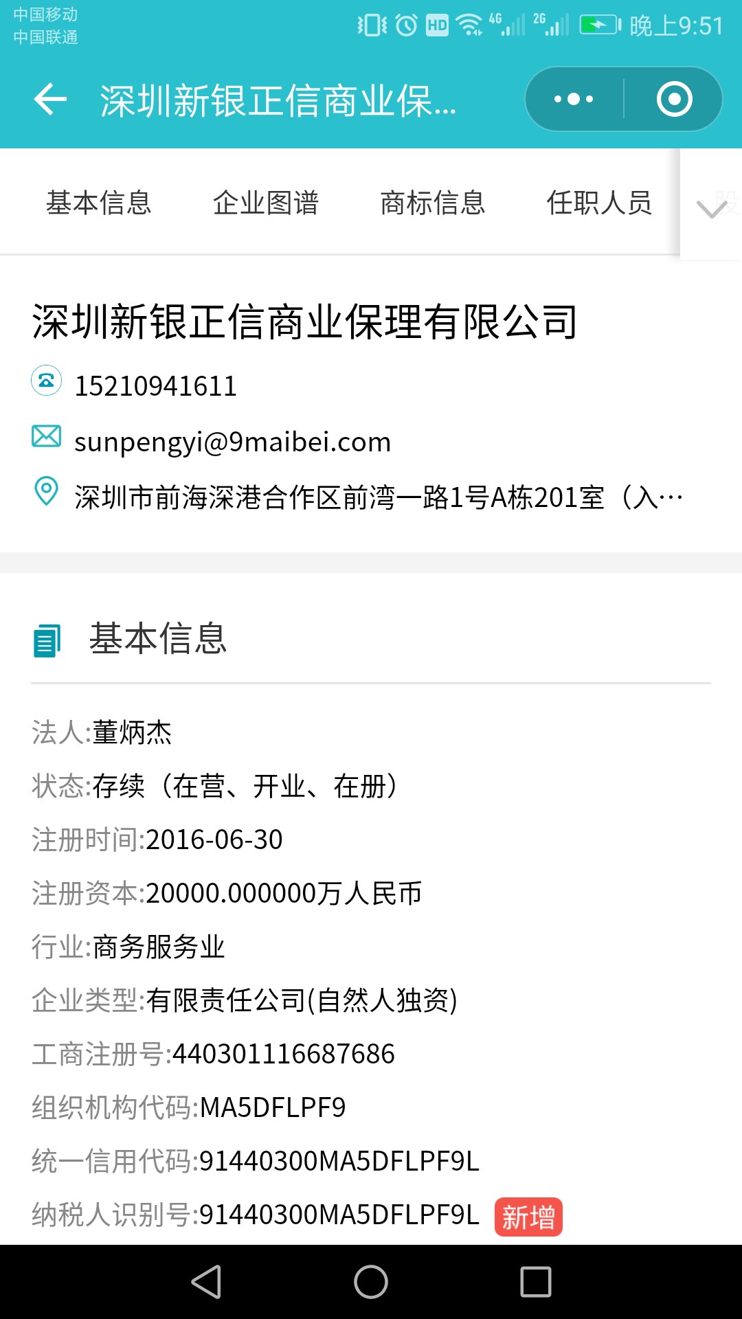 犀牛优品办事犀牛优品办事，老赖滚开！不还款的，准备贴海报，p图！公司电话75 / 作者:我早早上岸 / 