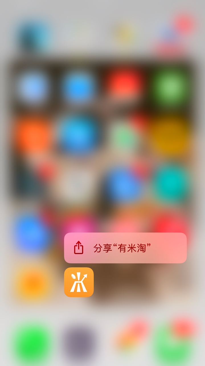 有米淘！下载填资料回访下款十分钟！看论坛别人说有米淘，就随便下了试试，果35 / 作者:水至深则无鱼 / 