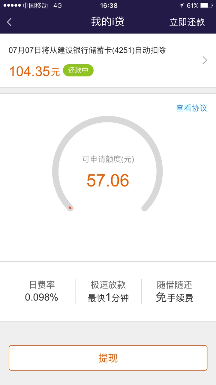 I贷升级现在秒提现在进去提示升级签名。额度更新。秒提



100 / 作者:oymm321 / 