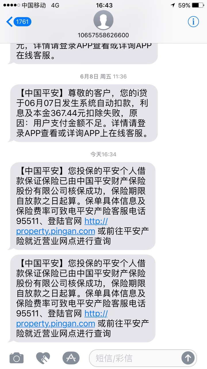 I贷升级现在秒提现在进去提示升级签名。额度更新。秒提



81 / 作者:oymm321 / 