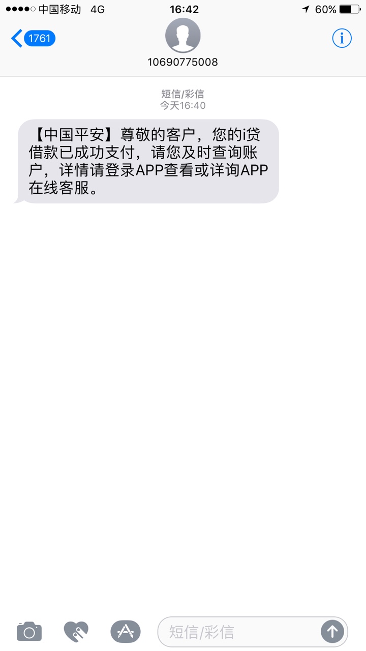 I贷升级现在秒提现在进去提示升级签名。额度更新。秒提



85 / 作者:oymm321 / 