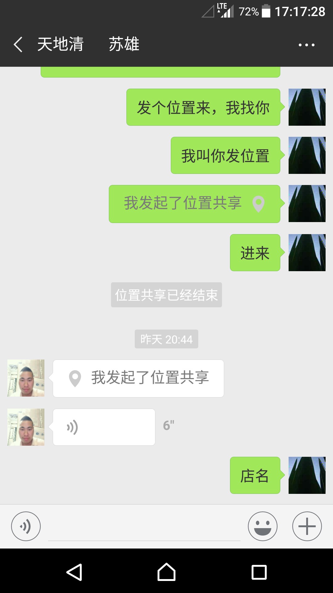 小贷上门捉人了，我同学在杭州被找上门了，跑回老家了，我是不是又要换地方了29 / 作者:收藏快乐 / 