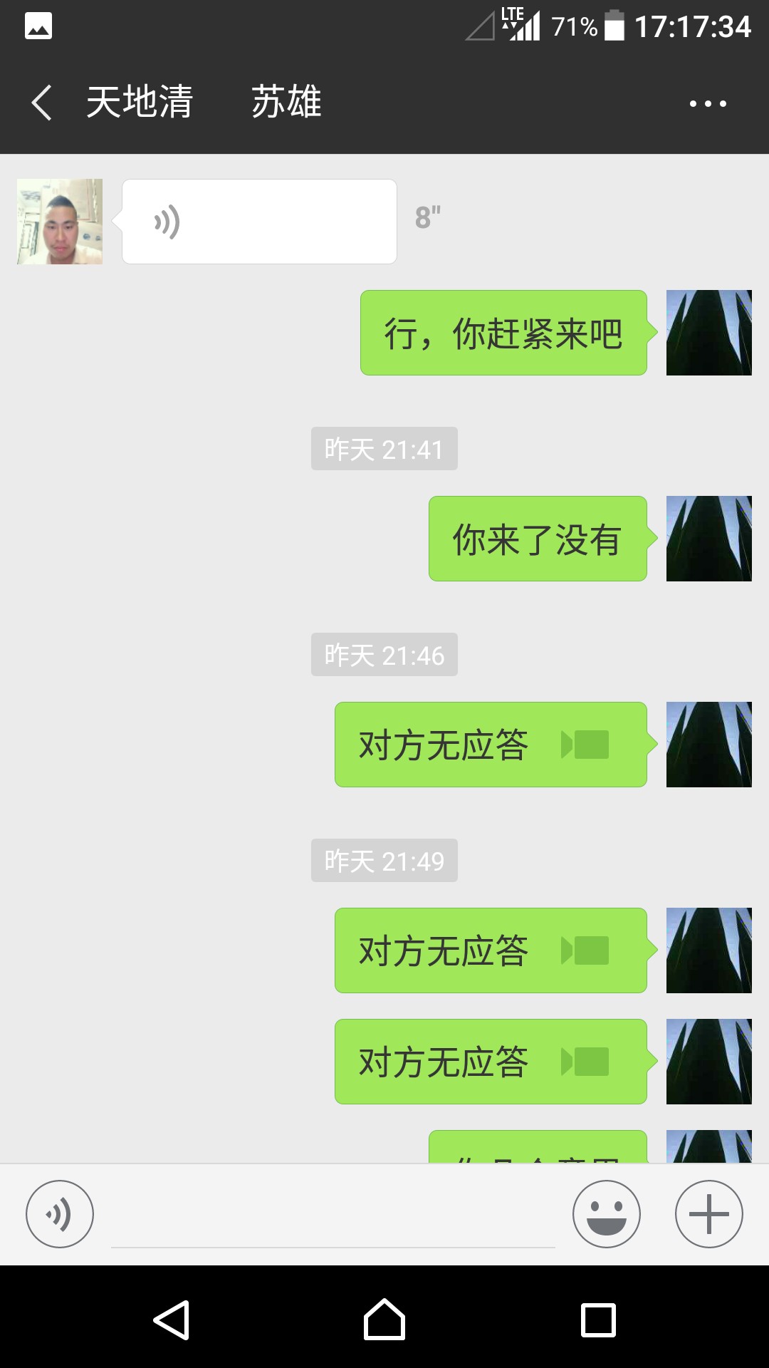 小贷上门捉人了，我同学在杭州被找上门了，跑回老家了，我是不是又要换地方了2 / 作者:收藏快乐 / 