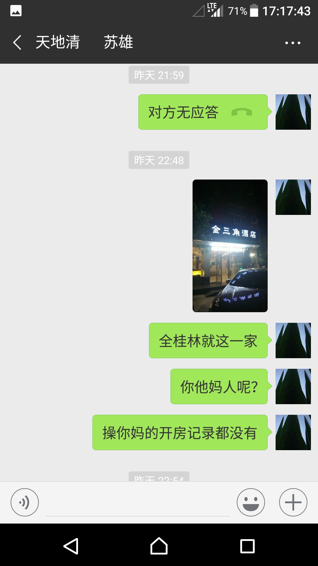 小贷上门捉人了，我同学在杭州被找上门了，跑回老家了，我是不是又要换地方了86 / 作者:收藏快乐 / 