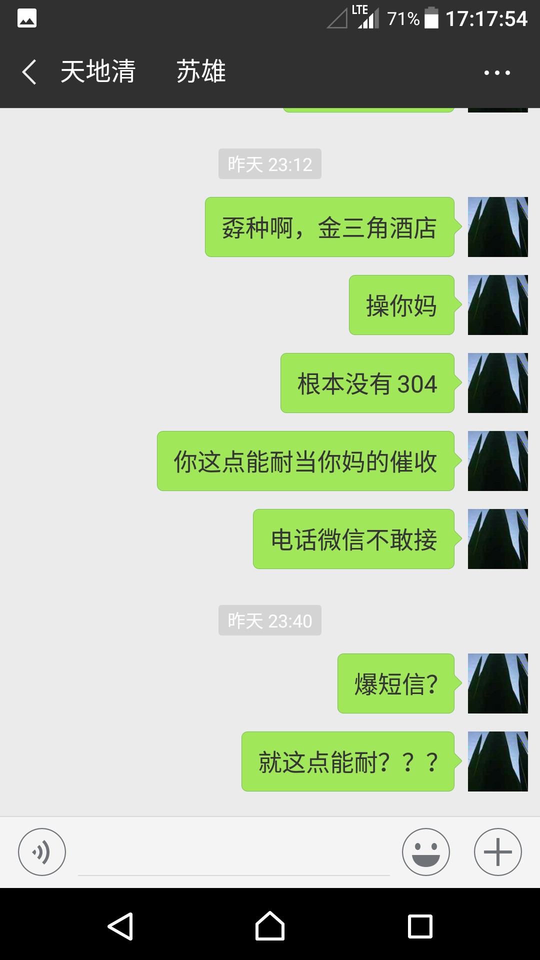 小贷上门捉人了，我同学在杭州被找上门了，跑回老家了，我是不是又要换地方了8 / 作者:收藏快乐 / 