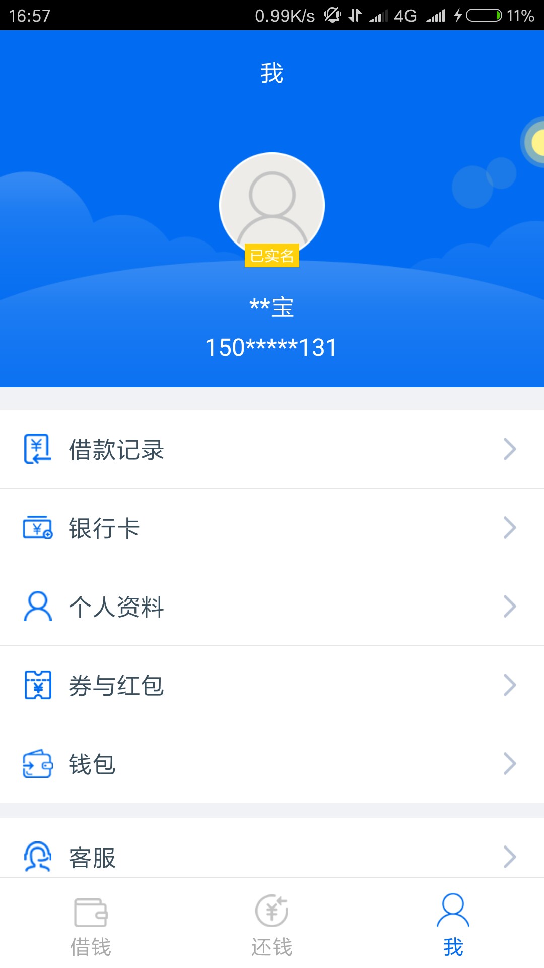 在分享个口子老哥们在分享个口子 小鹅贷 这个口子良心口子七天才几十块钱 十50 / 作者:过去的过去 / 
