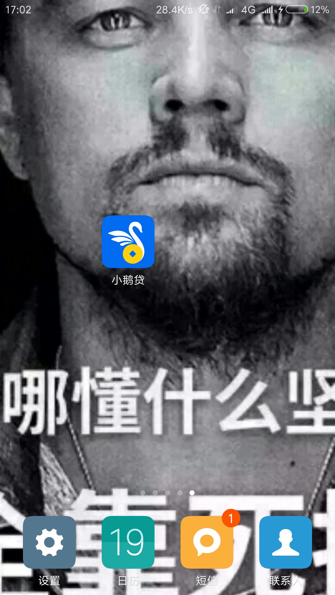 在分享个口子老哥们在分享个口子 小鹅贷 这个口子良心口子七天才几十块钱 十37 / 作者:过去的过去 / 