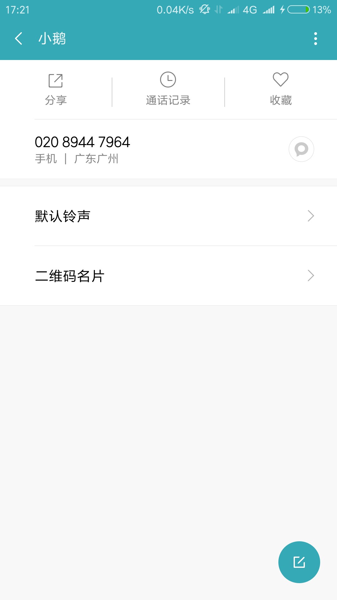 在分享个口子老哥们在分享个口子 小鹅贷 这个口子良心口子七天才几十块钱 十31 / 作者:过去的过去 / 