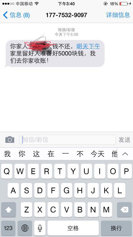 兄弟们帮忙看一下，这是真的假的我亲戚接到的短信，和我亲戚说明天见面聊，号5 / 作者:贺见 / 