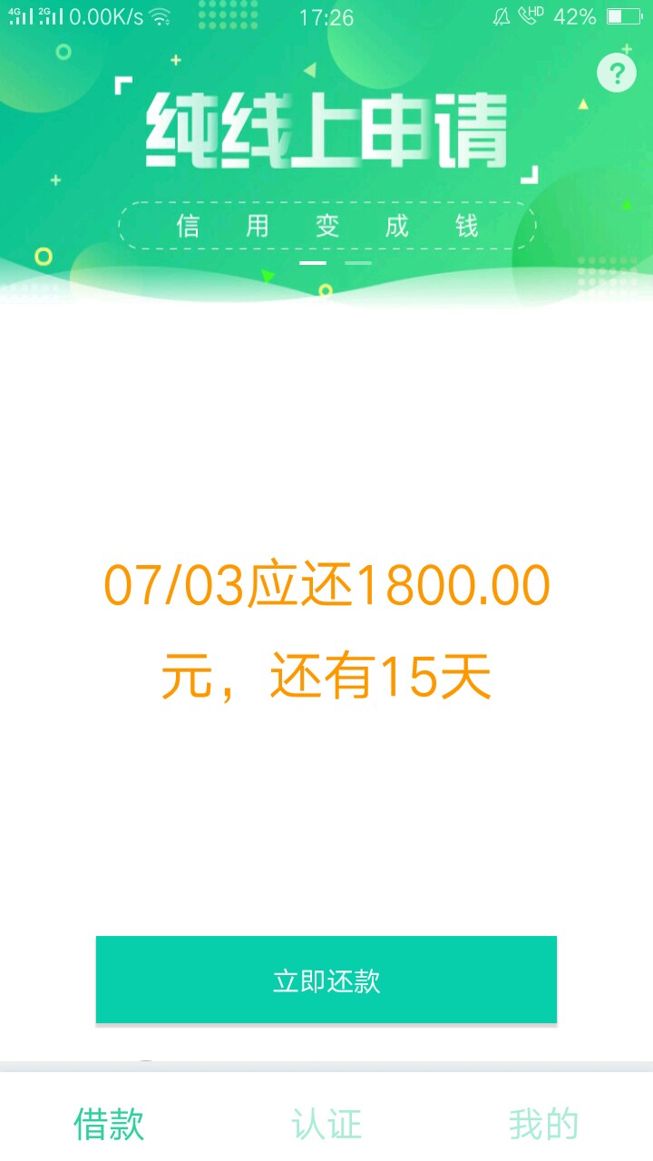 七天贷过了昨天看到有个老哥发，没想到过了，认证基本资料，淘宝支付宝那些还81 / 作者:有谁共鸣丶 / 