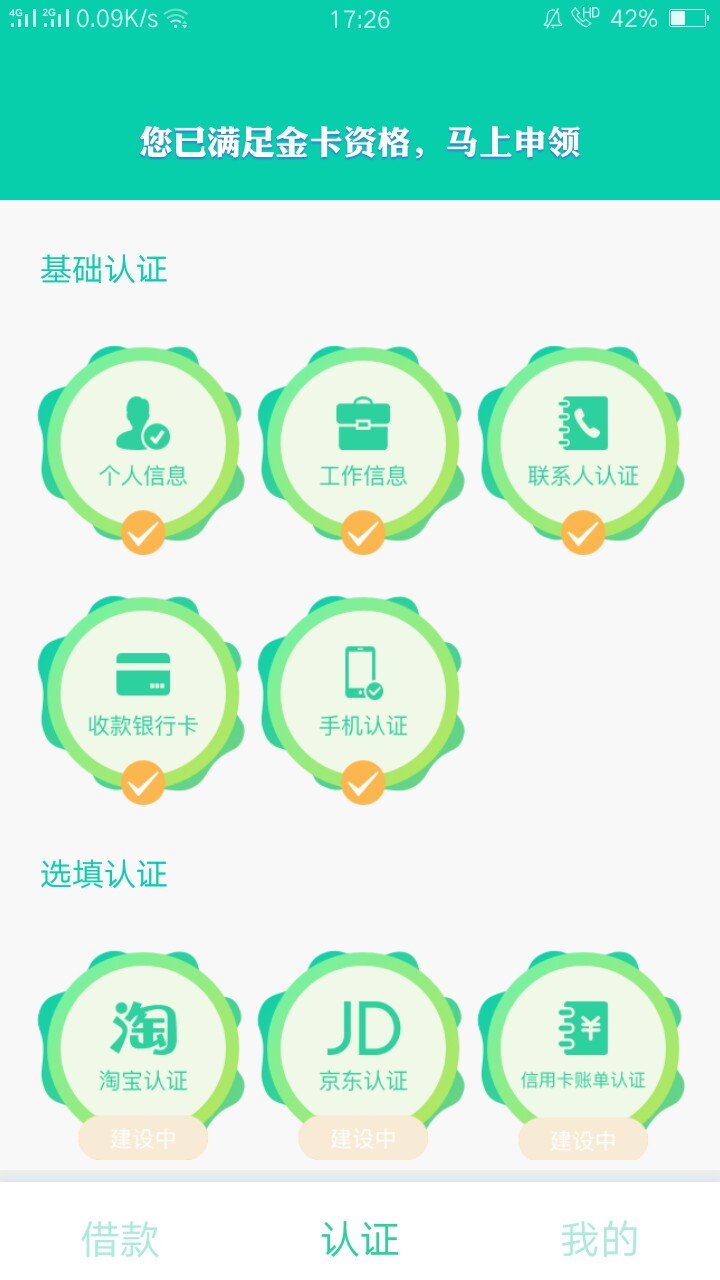 七天贷过了昨天看到有个老哥发，没想到过了，认证基本资料，淘宝支付宝那些还59 / 作者:有谁共鸣丶 / 