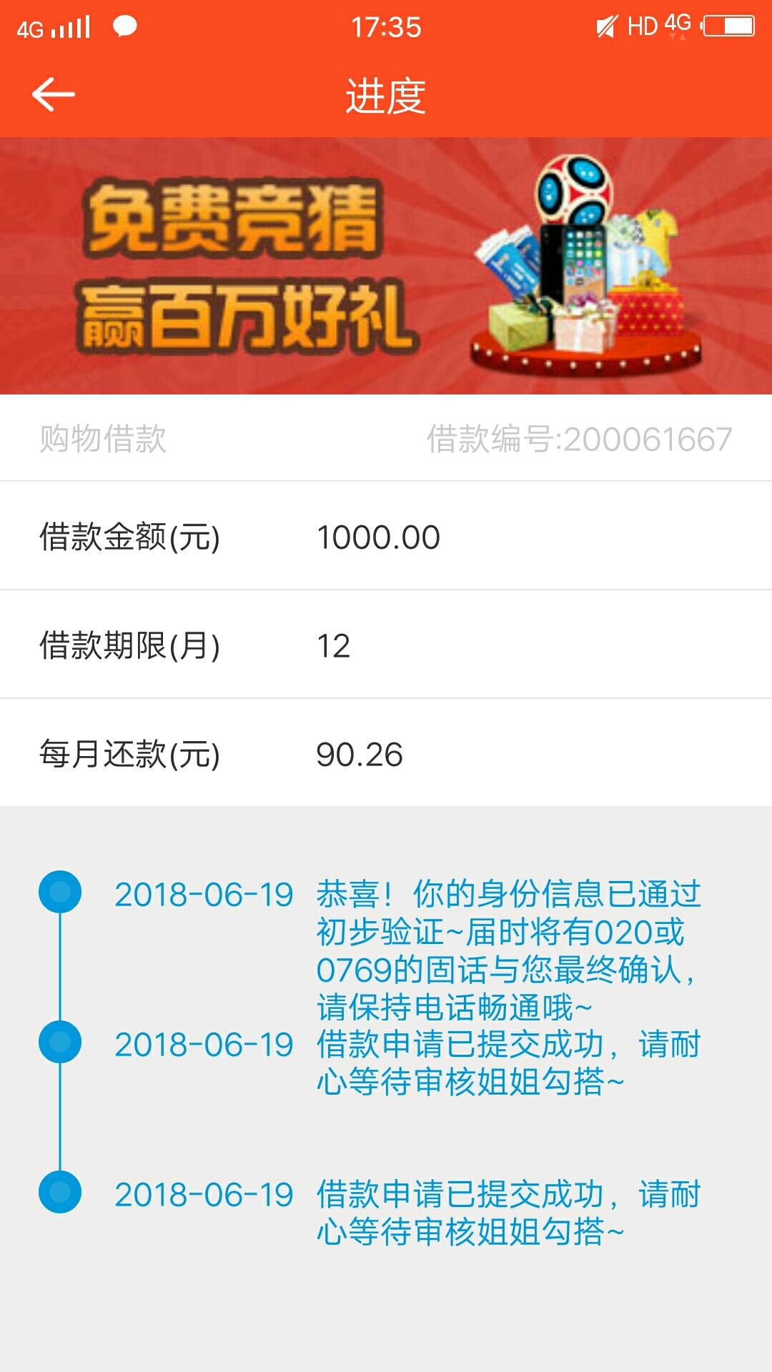 独家新闻！龙分期世界杯有点嗨，免息券流水放送，登录...31 / 作者:hhhhj2222 / 