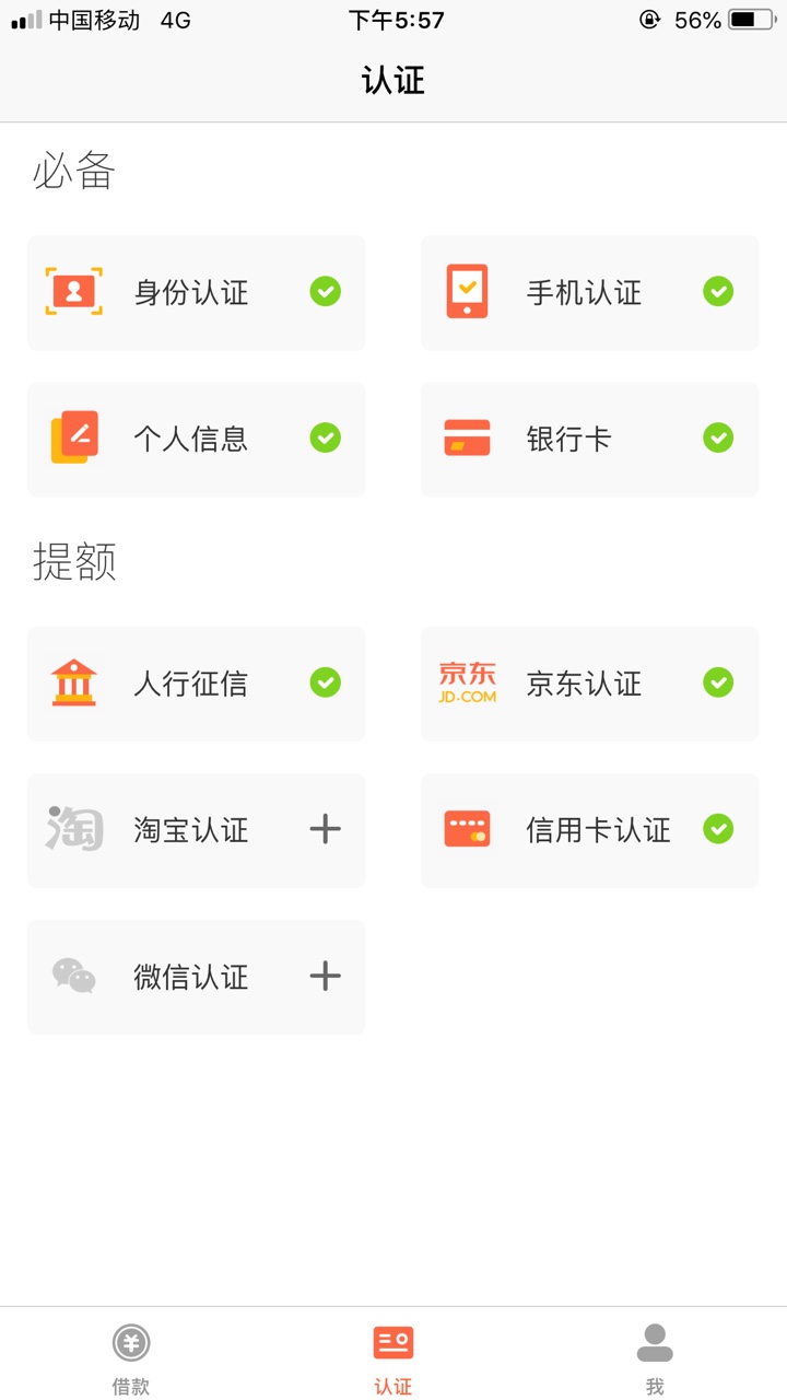 桔子快贷到账3000，一审未放款，再申请半小时6.13申请的，买的会员，但是19号19 / 作者:好想当托 / 