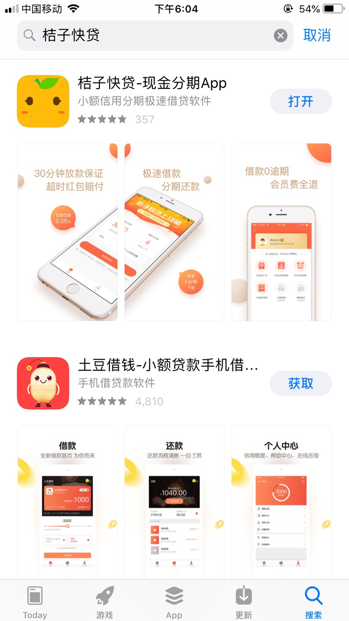 桔子快贷到账3000，一审未放款，再申请半小时6.13申请的，买的会员，但是19号85 / 作者:好想当托 / 