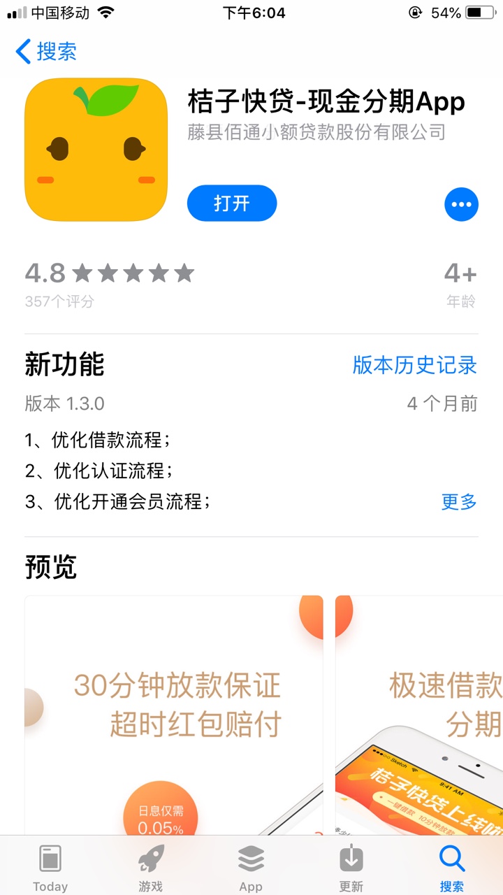 桔子快贷到账3000，一审未放款，再申请半小时6.13申请的，买的会员，但是19号28 / 作者:好想当托 / 