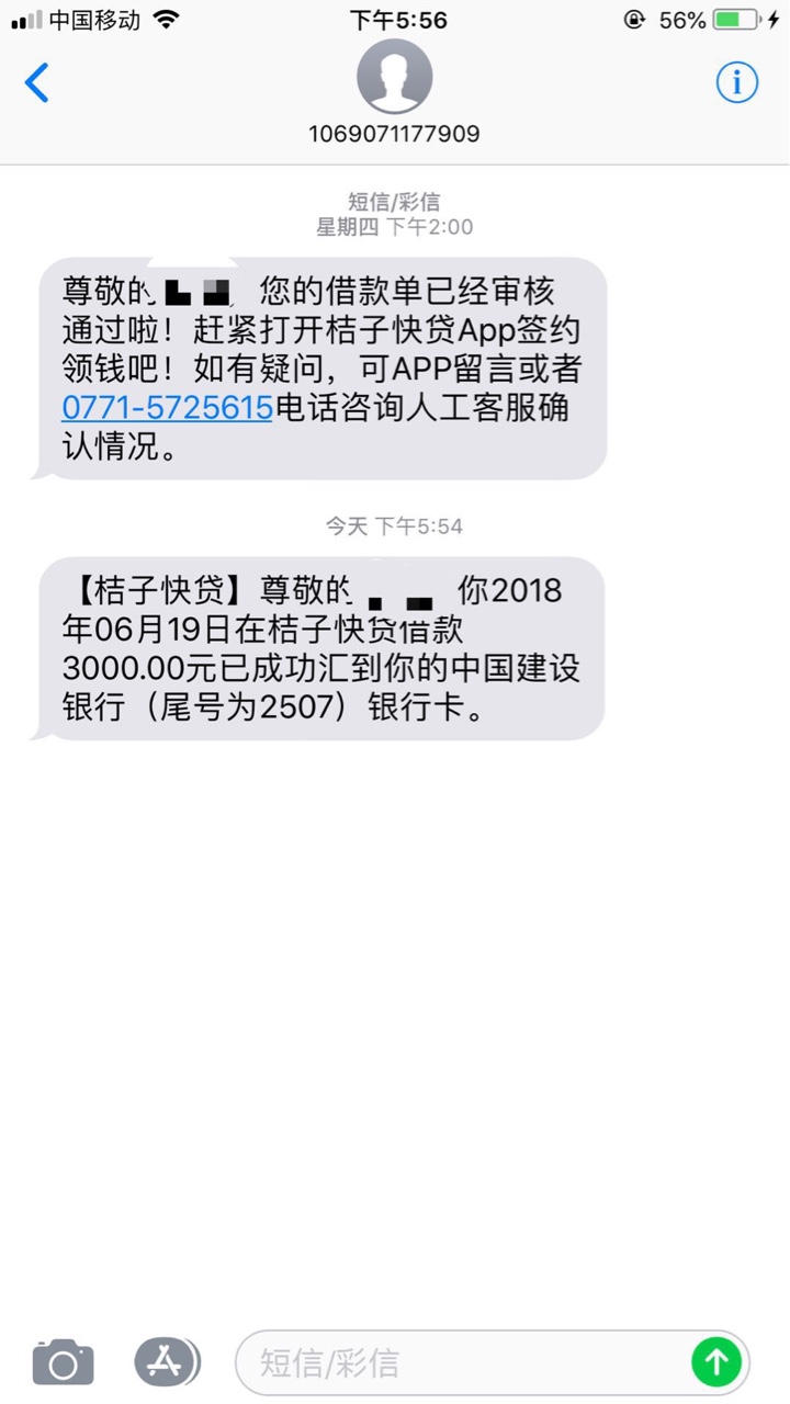 桔子快贷到账3000，一审未放款，再申请半小时6.13申请的，买的会员，但是19号21 / 作者:好想当托 / 