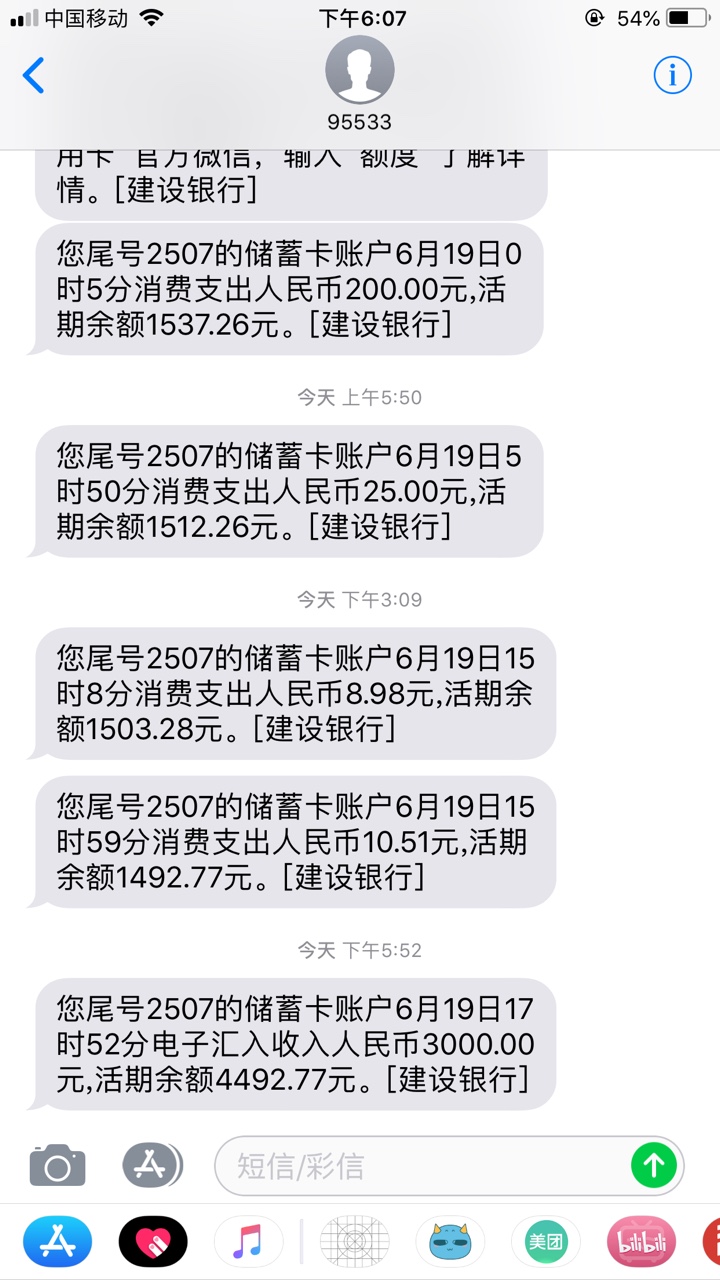 桔子快贷到账3000，一审未放款，再申请半小时6.13申请的，买的会员，但是19号94 / 作者:好想当托 / 