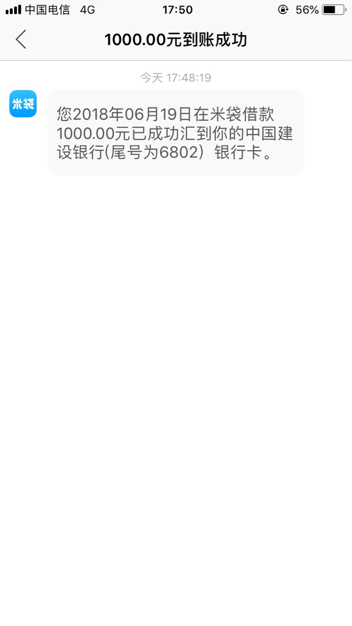 桔子快贷到账3000，一审未放款，再申请半小时6.13申请的，买的会员，但是19号79 / 作者:我滴个天呐 / 
