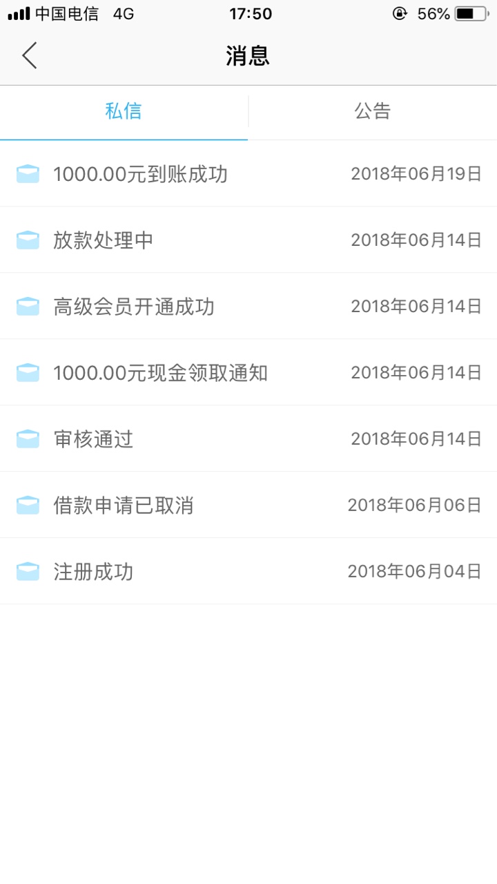 桔子快贷到账3000，一审未放款，再申请半小时6.13申请的，买的会员，但是19号83 / 作者:我滴个天呐 / 