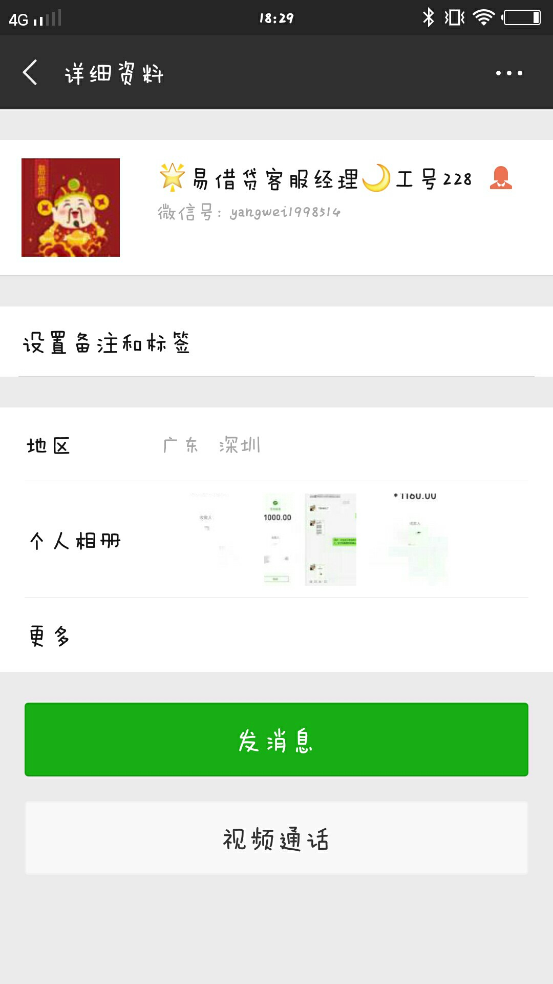 谁用过微信里的易借贷
58 / 作者:王女女 / 