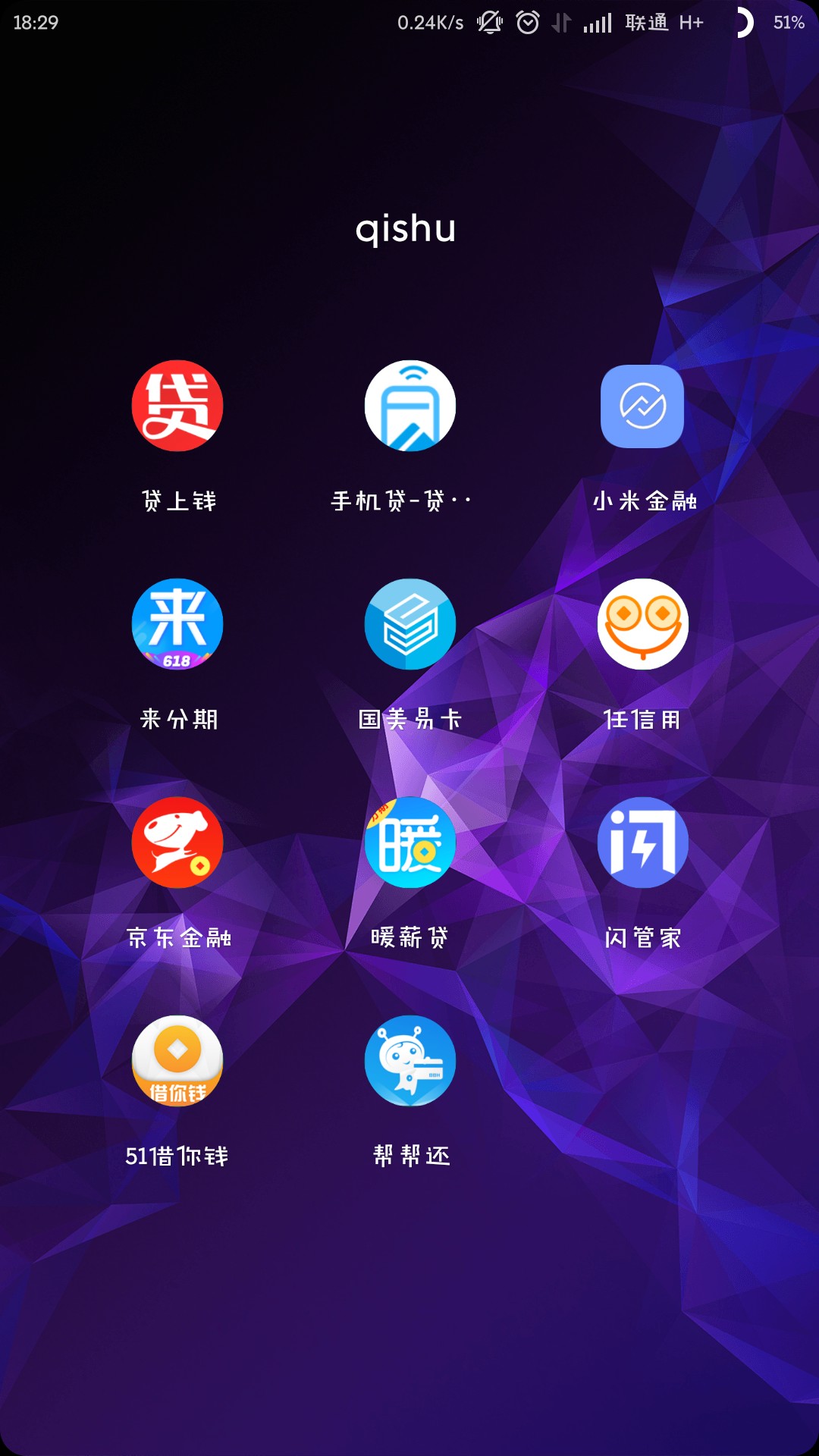 唉心好累，我就分享一下自己的口子吧7天21个。14天13个。分期的9个。有问必答53 / 作者:挽风丶 / 