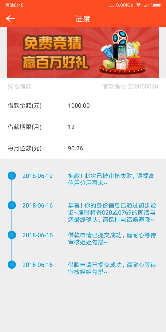 独家新闻！龙分期世界杯有点嗨，免息券流水放送，登录...0 / 作者:撸无可撸748 / 