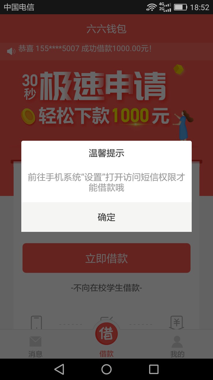 申请秒过 秒到账！！！真的快撸了半个月口子感觉就下了一两个…今天还了莫愁56 / 作者:少年冲冲冲 / 