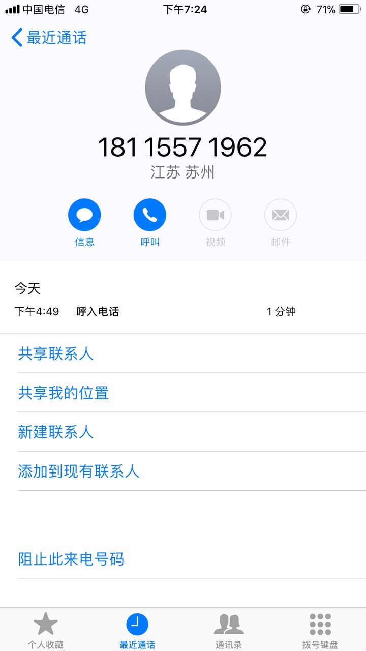 融租乐不好意思今天下午申请的一个小时来的回访 那会陪女朋友在外面也没发帖32 / 作者:话说阿昊 / 