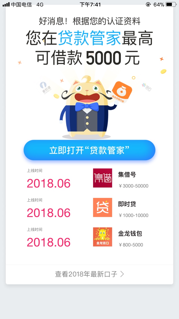 融租乐不好意思今天下午申请的一个小时来的回访 那会陪女朋友在外面也没发帖50 / 作者:话说阿昊 / 