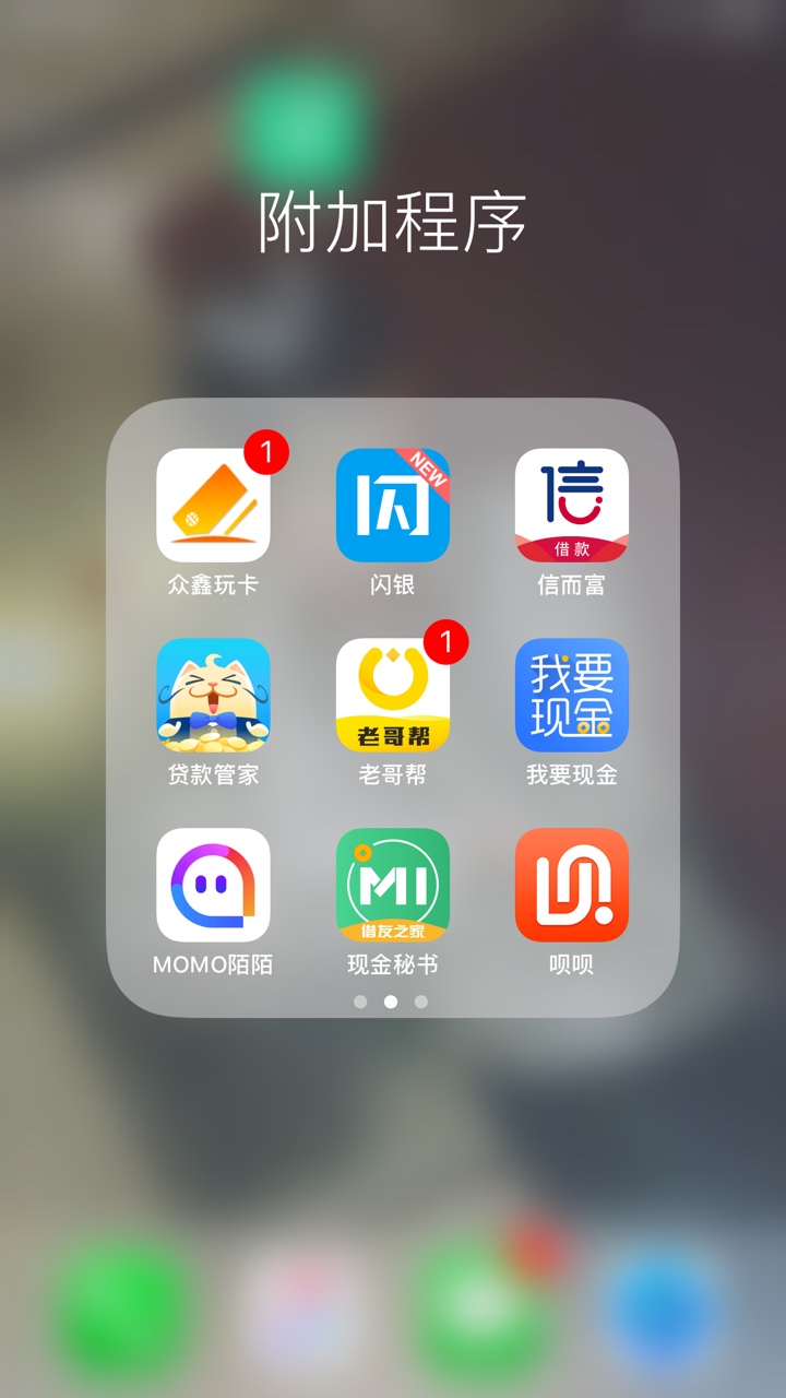 融租乐不好意思今天下午申请的一个小时来的回访 那会陪女朋友在外面也没发帖90 / 作者:话说阿昊 / 