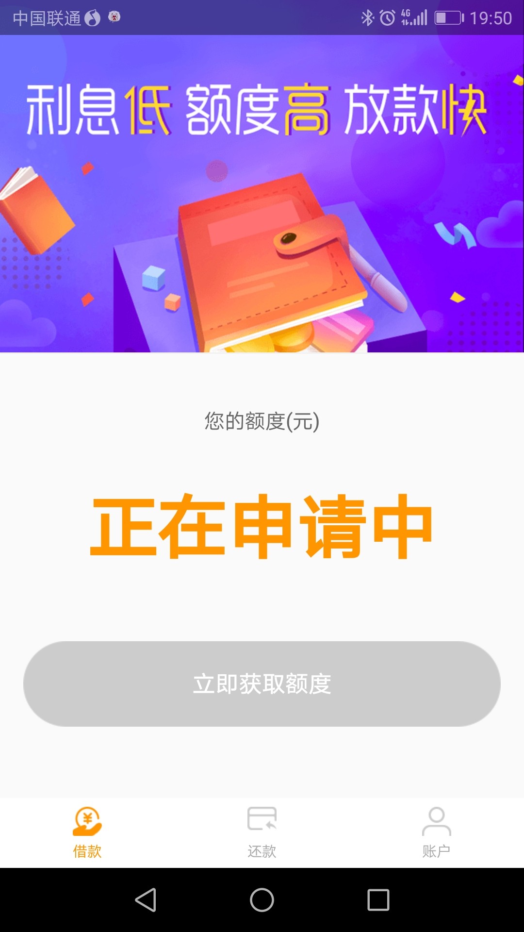 捷才贷  可以收到验证码了就是不知道能不能过 

99 / 作者:Ajj / 
