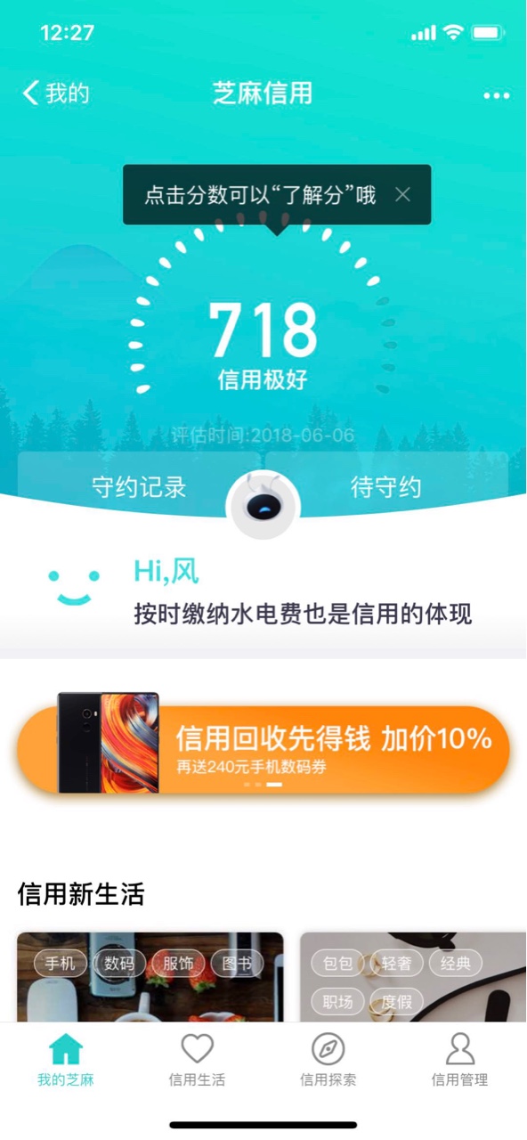 芝麻分贷款，狗分630秒批3000有社保 公积金秒批1-5万


17 / 作者:荒废 / 