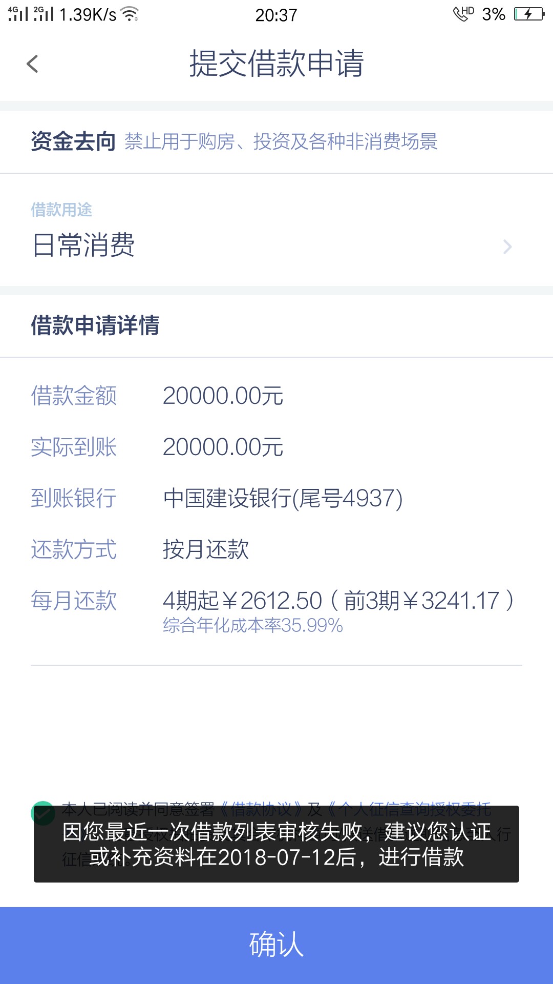 拍拍贷平安i贷都两万多额度从没逾期套路！！！谁能搞定

97 / 作者:A网贷执行！！！ / 