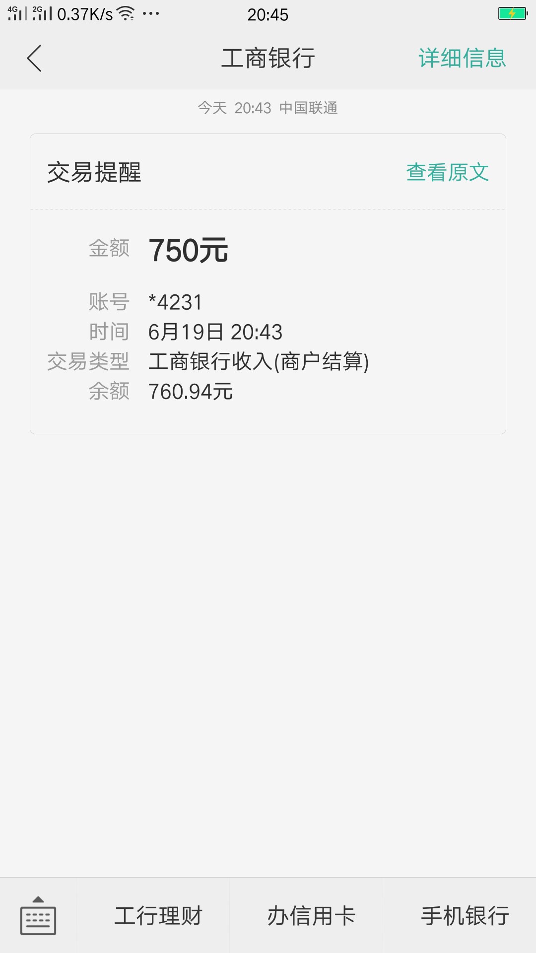 来借钱应用商店自己去下载。秒下1000 狗分420 也有群友659秒拒的。

73 / 作者:神仙妖怪 / 
