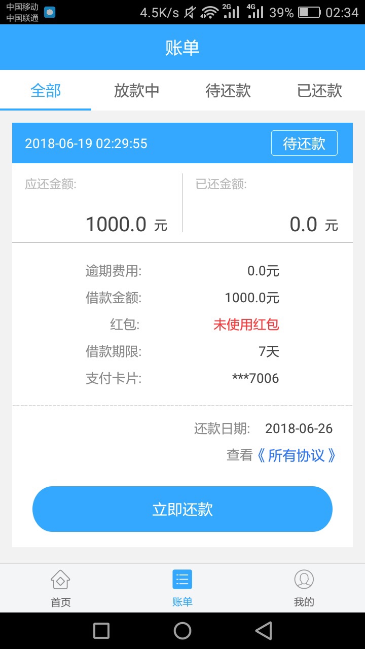 口子 来借钱入口应用商店 下载来借钱 本人狗分420秒过，也有老哥659秒拒。具76 / 作者:mw080913 / 