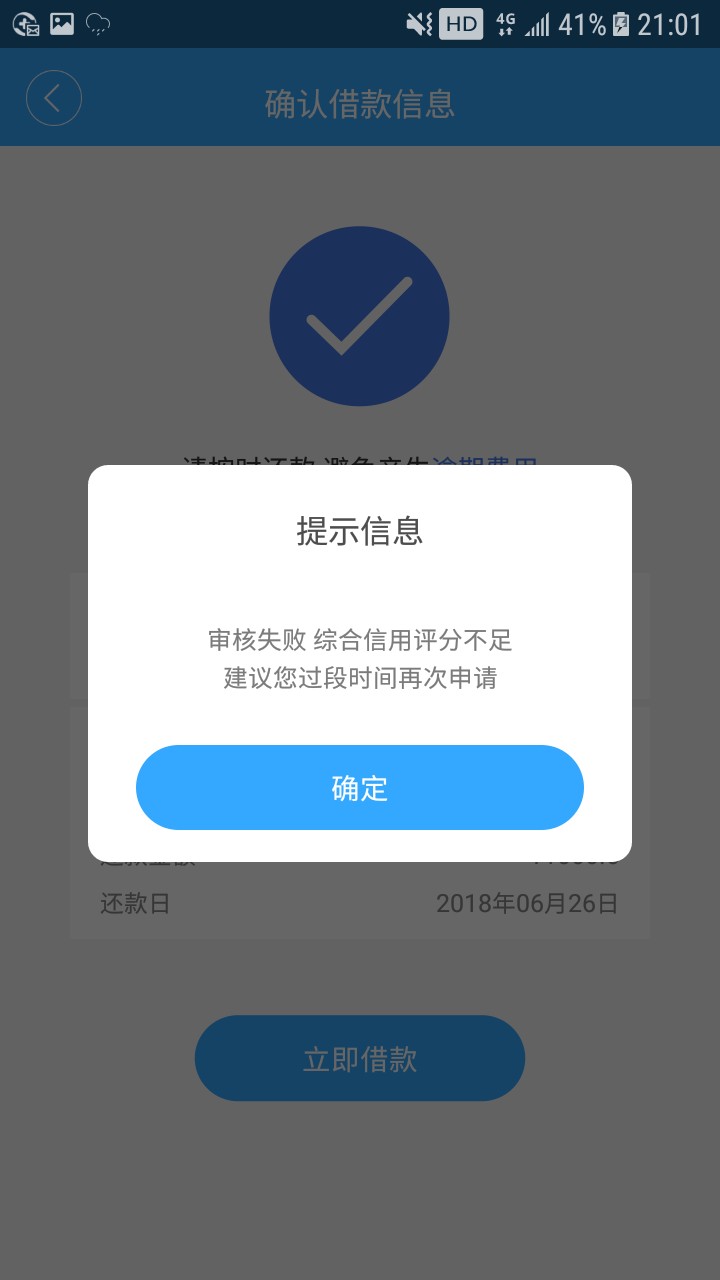 来借钱应用商店自己去下载。秒下1000 狗分420 也有群友659秒拒的。

81 / 作者:秀逗秀逗 / 