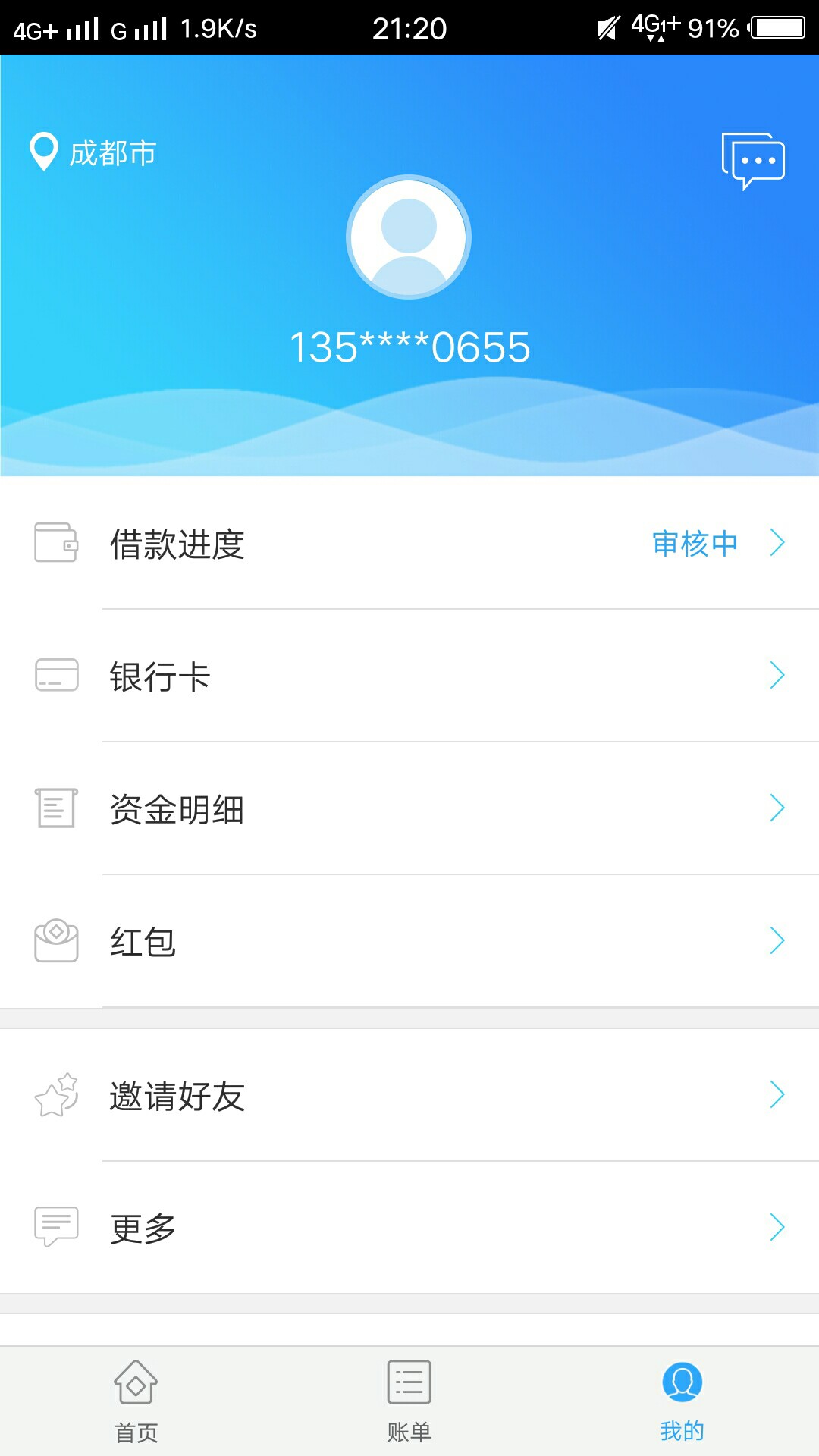 口子 来借钱入口应用商店 下载来借钱 本人狗分420秒过，也有老哥659秒拒。具68 / 作者:飞了飞 / 